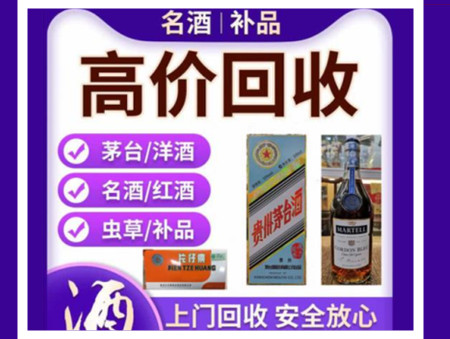 兴宾烟酒回收店