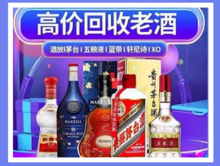 兴宾老酒回收店