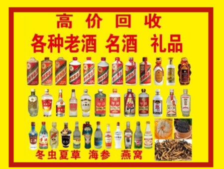 兴宾回收名酒店